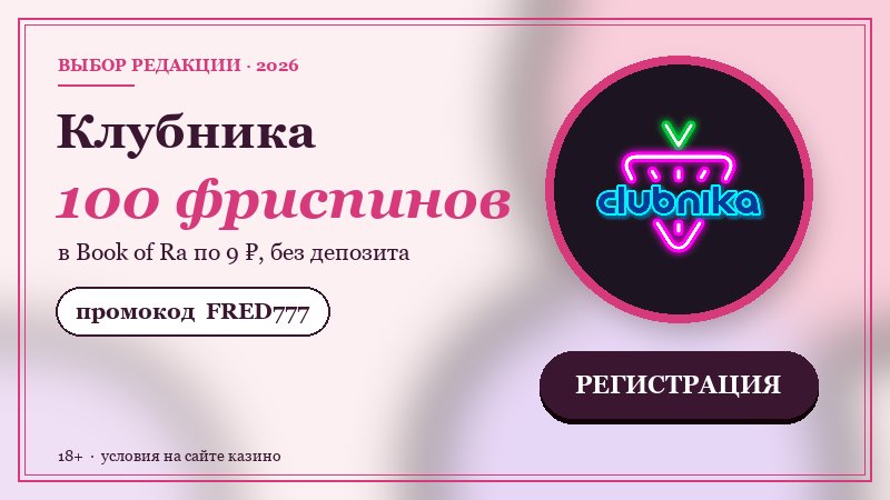 Фриспины за регистрацию без депозита в онлайн-казино
