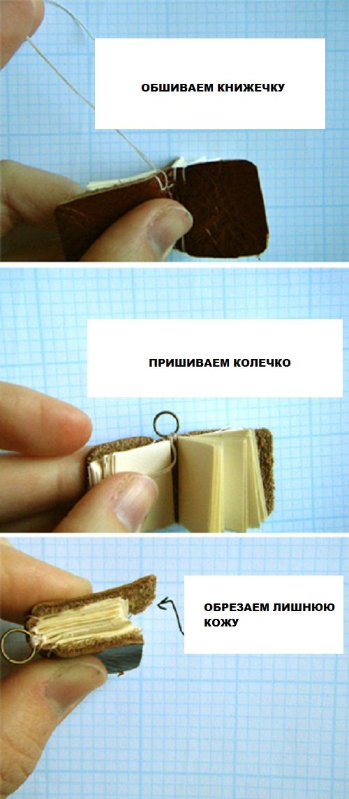 пришиваем колечко фото
